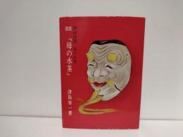 芳塘随想