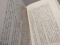 朝鮮民衆と「皇民化」政策
