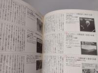 クラシック不滅の名盤800 : 20世紀を感動させた21世紀への遺産800タイトル