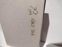 臨床精神医学論集