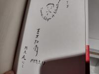 解放の宗教へ