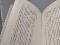 朝鮮人がなぜ「日本名」を名のるのか : 民族意識と差別