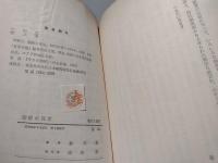 朝鮮の真実