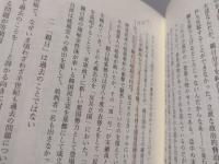 転向と親日派
