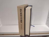 現代韓国文学選集