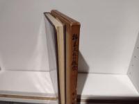 韓来文化の後栄