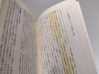 忠誠と反逆