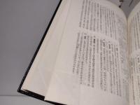石組と池泉の技法