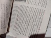 日本のなかの朝鮮文化　18〜50号（21、36〜39、43欠）の27冊セット