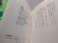 常緑樹