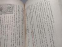 教科書に描かれた朝鮮と日本 : 朝鮮における初等教科書の推移1895-1979