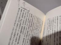 幻ではなかった本土決戦
