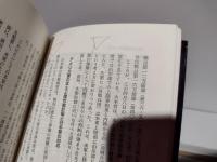 幻ではなかった本土決戦