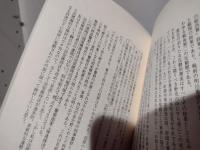 栃木県治安維持法犠牲者列伝 : 戦争と戦った人びと