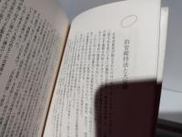 栃木県治安維持法犠牲者列伝 : 戦争と戦った人びと