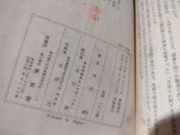 四四二部隊
