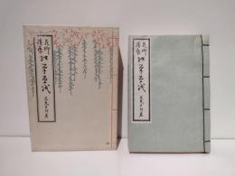 紅筆草紙 : 花柳演藝