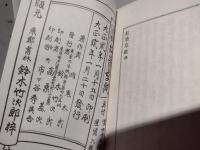 紅筆草紙 : 花柳演藝