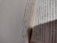 プサン港に帰れない : 「国際化」の中の在日朝鮮・韓国人