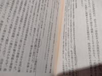 治安維持法小史