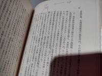 治安維持法小史