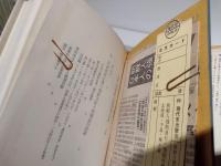 朝鮮人強制連行強制労働の記録