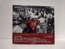 ファインダー越しの京都　1954～1985Ⅱ