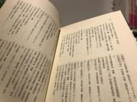 大和路遍歴