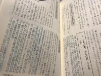 日本の食生活全集