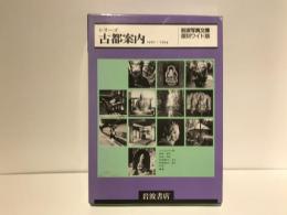 京都案内