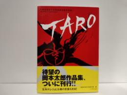 Taro : 川崎市岡本太郎美術館所蔵作品集