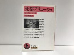 死都ブリュージュ