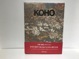 龍村光峯作品集