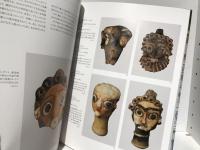 古代カルタゴとローマ展 : きらめく地中海文明の至宝 : チュニジア世界遺産