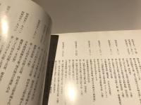 鈴木藏展 : 人間国宝 : 水指による