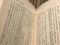 渡辺照宏著作集　7冊セット（※3巻欠）