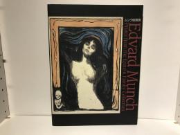ムンク版画展 : 図録