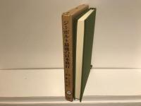 ジーボルト最後の日本旅行