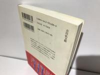 王宮炎上 : アレクサンドロス大王とペルセポリス