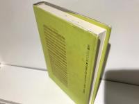 むすんでひらいて考 : ルソーの夢