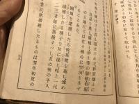 農芸教科書