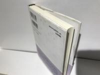 西田幾多郎他性の文体