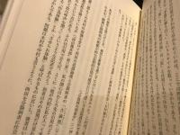 西田幾多郎他性の文体