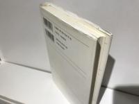 良心論 : その哲学的試み