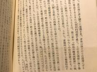 戦後精神の探求 : 告白の書