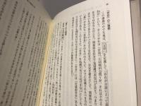 九鬼周造の哲学 : 漂泊の魂