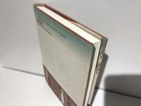 死のエピグラム : 「一言芳談」を読む