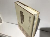 西田哲学への問い