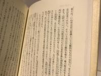 西田哲学への問い