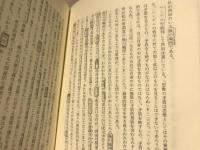 西田哲学への問い